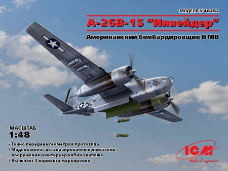 48282 A-26B-15 Invader, Американский бомбардировщик 2 МВ ICM