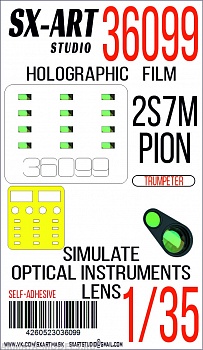 36099SX Имитация смотровых приборов 2S7M Pion (Trumpeter)