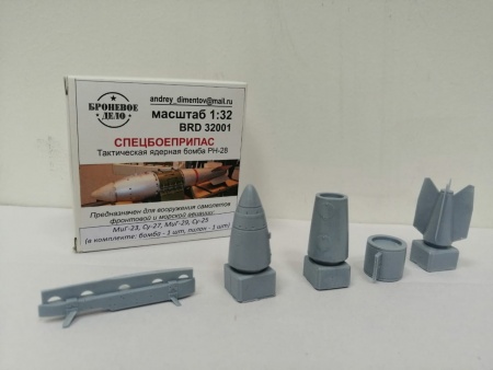 BRD32001 Спецбоеприпас тактическая ядерная бомба РН-28