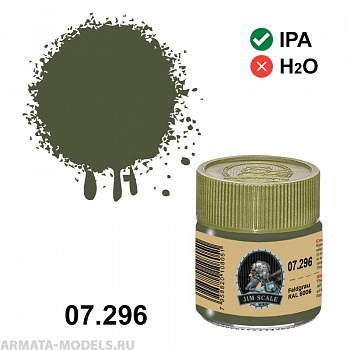 07.296JIM Спиртовая краска Feldgrau (RAL 6006)