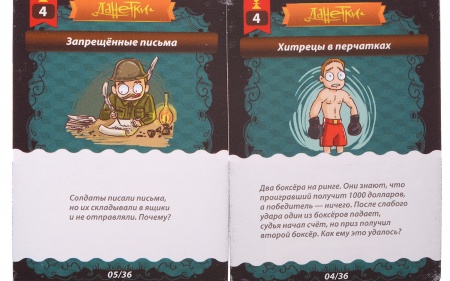 MAG114964 Данетки Мини