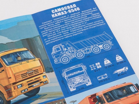 1311AVD Сборная модель КАМАЗ-6540 8x4 самосвал AVD Models