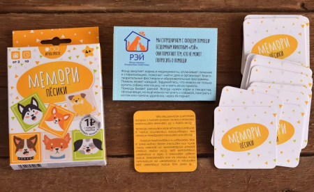 ТК009FI Мемори Пёсики (на русском языке)