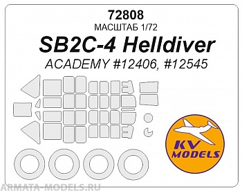 72808KV Окрасочная маска SB2C-4 Helldiver (ACADEMY #12406, #12545) + маски на диски и колеса