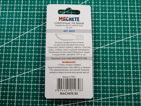 0625MCH Сменное лезвие модельного ножа №9 10 шт