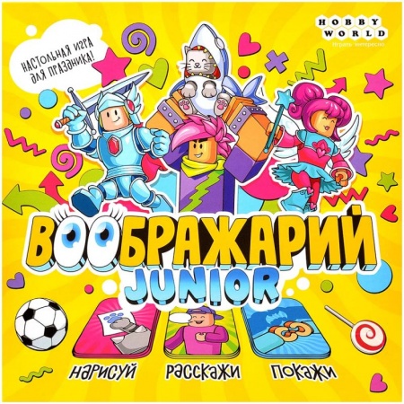 915898HW Воображарий Junior (2024)