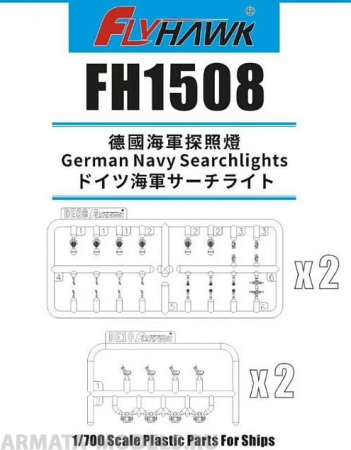 FH1508 German Navy Searchlights