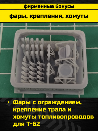 3673PK Танк Т-62 образца 1974-1975 года.