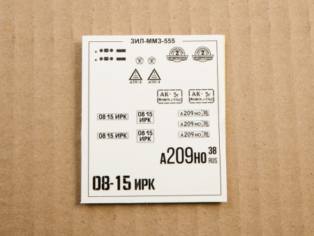 1522AVD Сборная модель ЗИЛ-ММЗ-555 AVD Models