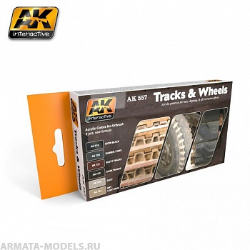 AK557 Набор акриловых кркасок TRACK AND WHEELS COLORS SET