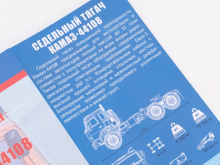 1306AVD Сборная модель Седельный тягач КАМАЗ-44108 AVD Models