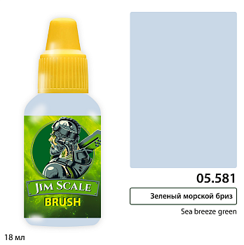05.581JIM Краска Jim Scale (BRUSH): Зеленый морской Бриз / Sea breeze green (18ml)