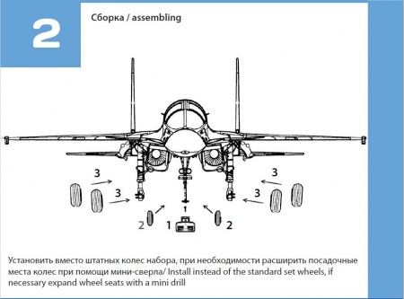 48346TMP Колеса шасси Су-34