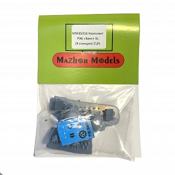 MM35316 РЭБ "Зонт" XL 1\35 4шт