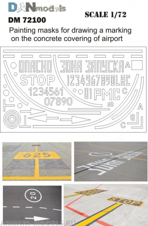 DM72100 маски для нанесения разметки на бетонке аэродрома