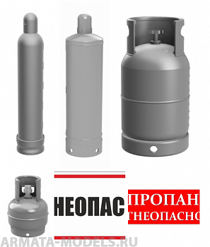 НЕ-35159 Набор газовых баллонов+декаль НЕ-35159 Набор газовых баллонов+декаль
