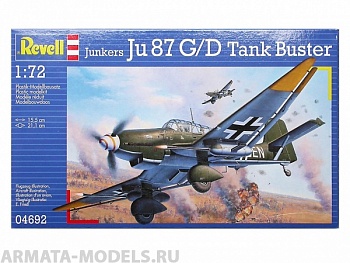 04692 Военный самолет Junkers Ju 87 G-2 Tank Buster (1/72) 04692 Военный самолет Junkers Ju 87 G-2 Tank Buster (1/72)