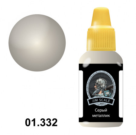 01.332JIM Серый металлик