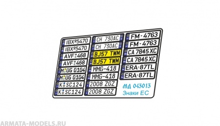 MD 043013 Автомобильные знаки Евросоюза