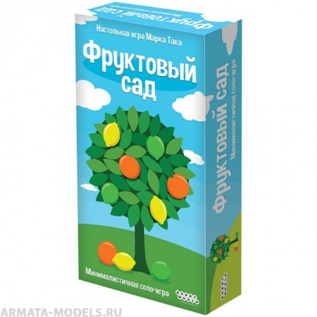 915633HW Фруктовый сад