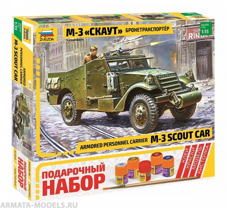 3519ПН БТР М3 Скаут 3519ПН БТР М3 Скаут