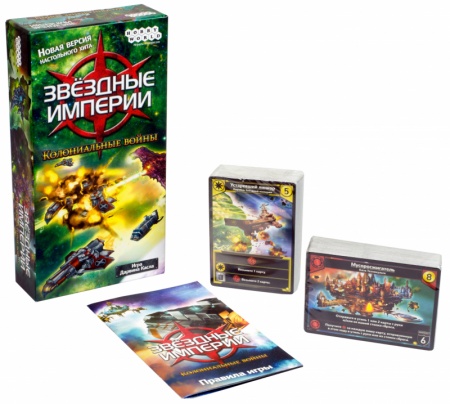 1660HW Звёздные империи Колониальные войны