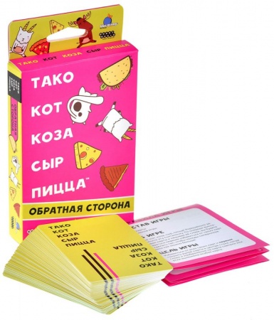 915712HW Тако, кот, коза, сыр, пицца Обратная сторона 915712HW Тако, кот, коза, сыр, пицца Обратная сторона