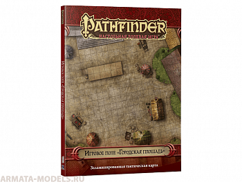 915059HW Pathfinder НРИ: Поле игровое «Городская площадь»