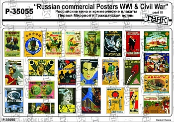 P-35055 Russian Commercial Posters WW I & Civil War Ppart III