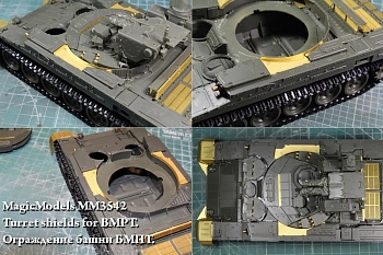 MM3542 Ограждение башни БМПТ. MM3542 Ограждение башни БМПТ.