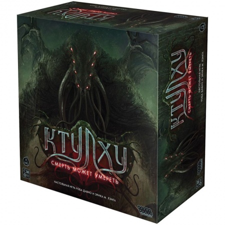 915759HW Ктулху Смерть может умереть (2024)