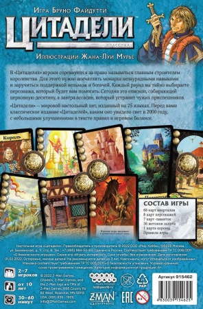 915462HW Цитадели Classic (2022) 915462HW Цитадели Classic (2022)