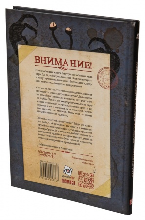 STNPDM01ST Юные Сыщики в поисках чудовищ