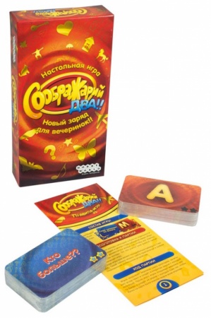 1620HW Соображарий Два!!