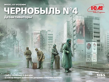 35904 Фигуры, Чернобыль№4. Дезактиваторы