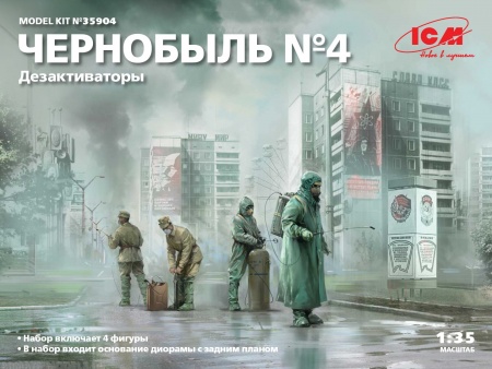 35904 Фигуры, Чернобыль№4. Дезактиваторы ICM 35904 Фигуры, Чернобыль№4. Дезактиваторы ICM