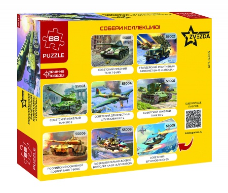 55007 Пазлы &amp;amp;amp;quot;Российский ракетный комплекс  &amp;amp;amp;quot;Тополь&amp;amp;amp;quot; (5003)