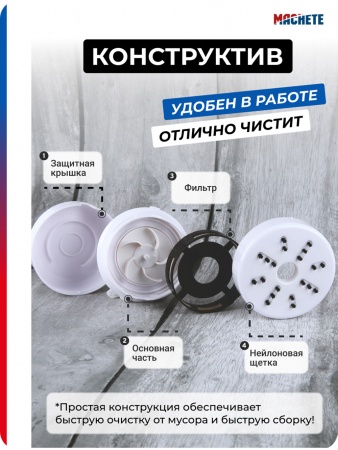 0403MCH Настольный пылесос