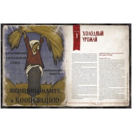 751835HW Зов Ктулху: Холодный урожай