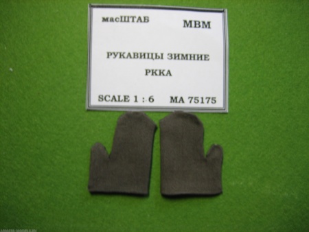 75175 Рукавицы зимние РККА