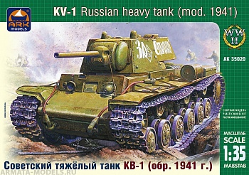 35020 Советский тяжелый танк КВ-1 (обр. 1941 г.)