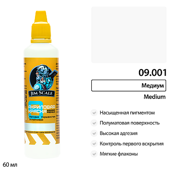 09.001JIM Краска Medium