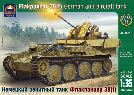 35010 Немецкий зенитный танк Флакпанцер 38 ARK model