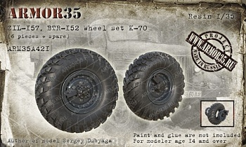 ARM35A421 ЗИЛ-157 Набор колес К-70 (6 штук+запаска)