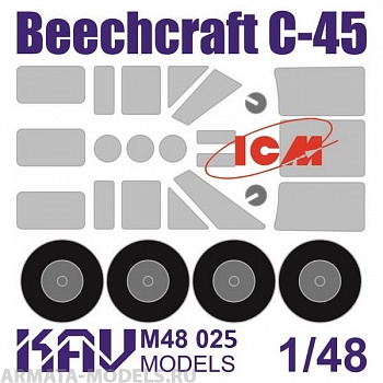 KAVM48025 Окрасочная маска на Beechcraft Model 18 (ICM) все версии KAVM48025 Окрасочная маска на Beechcraft Model 18 (ICM) все версии