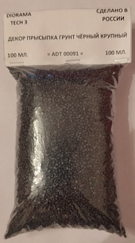 ADT00091 Дополнения для диорам ПЕСОК  НАТУРАЛЬНЫЙ ПАКЕТ  150 МЛ