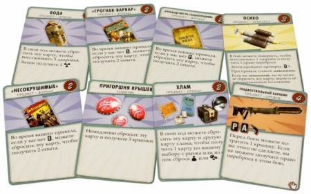 181957HW Fallout (Настольная игра)