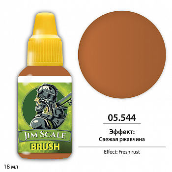 05.544JIM Эффект: Свежая ржавчина 05.544JIM Эффект: Свежая ржавчина