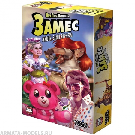 915579HW Замес Мишки, бабки, рок-н-ролл