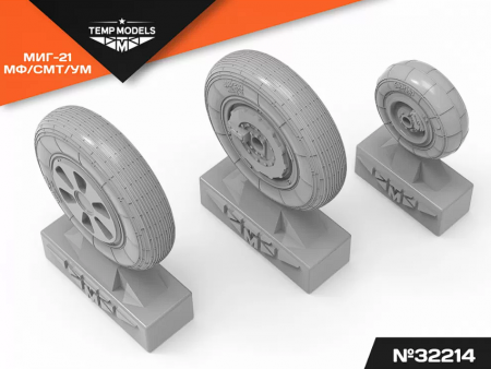 32214 КОЛЕСА ШАССИ МИГ-21 1/32